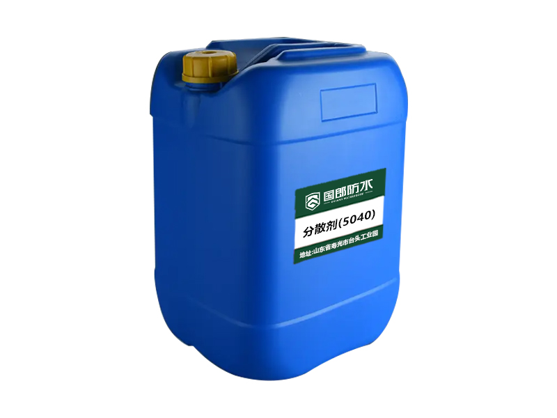 分散剂(5040)