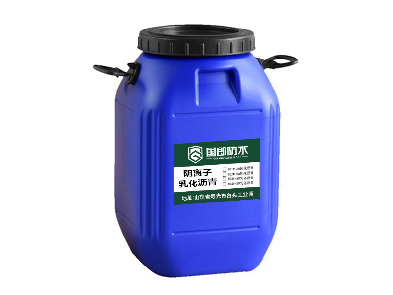 阴离子乳化沥青