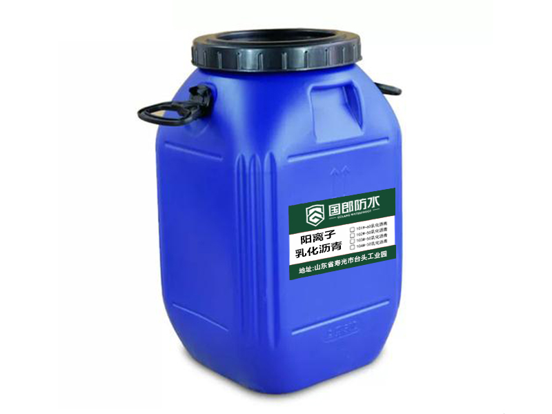 阳离子乳化沥青